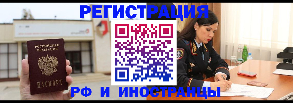 временная регистрация госуслуги в Уяре