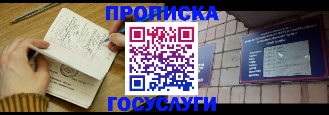 прописка иностранных граждан в Уяре
