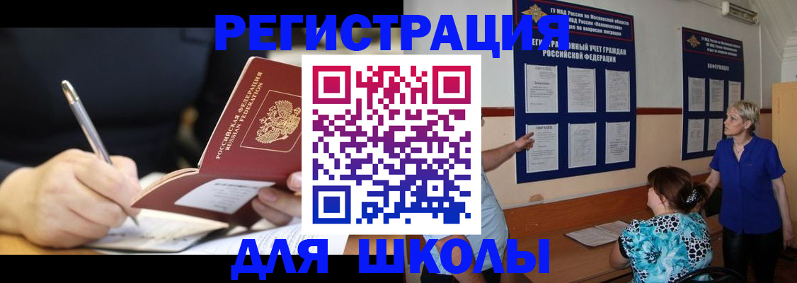 прописка для военкомата в Уяре