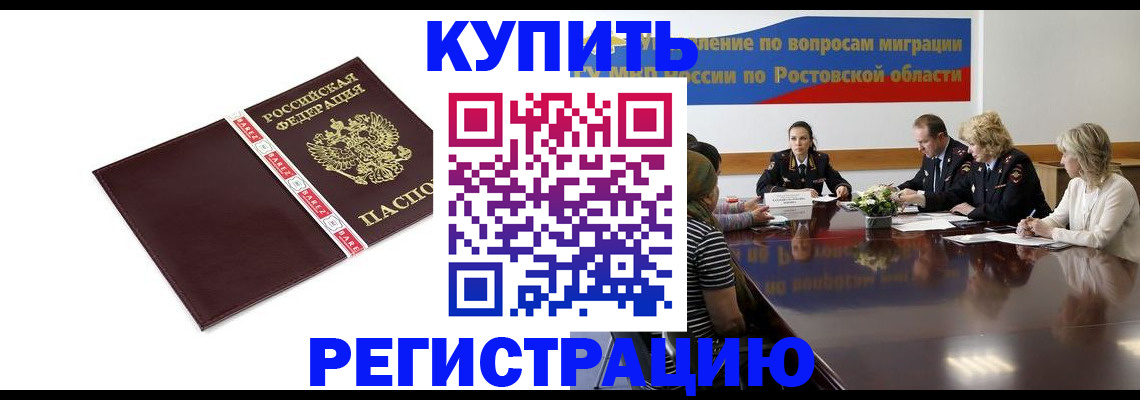 прописка 2025 в Уяре