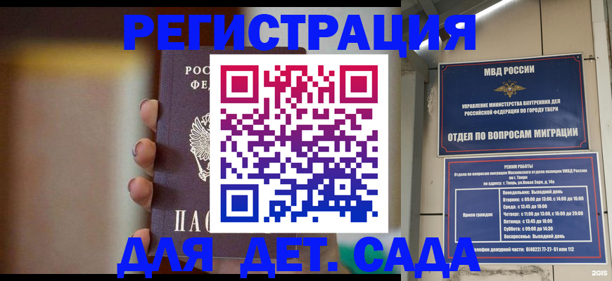 временная регистрация собственник в Уяре