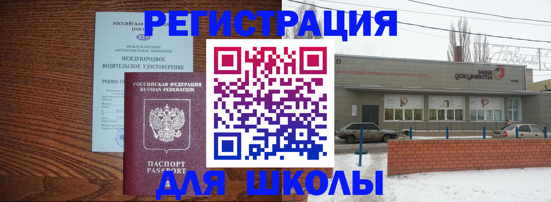 прописка в Уяре