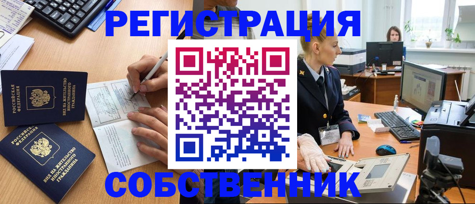 прописка поиск в Уяре